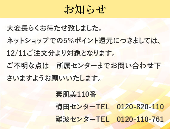 5%還元