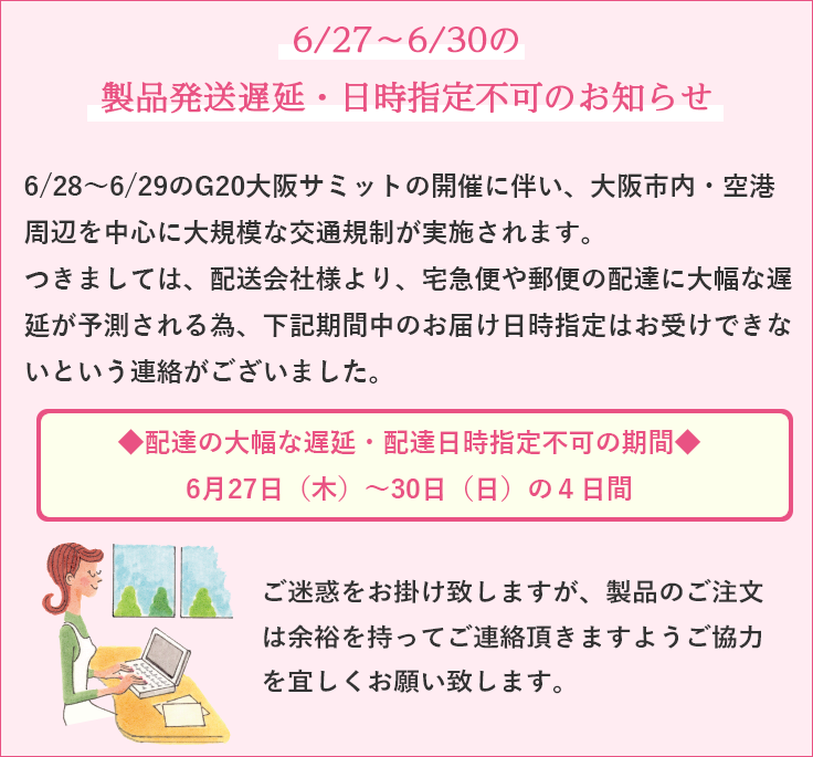 G20のお知らせ